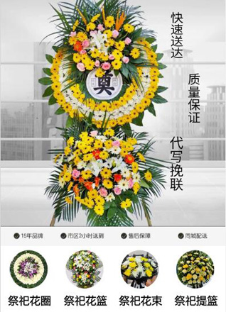 山西忻州五台县灵境乡西湾子村花圈代送